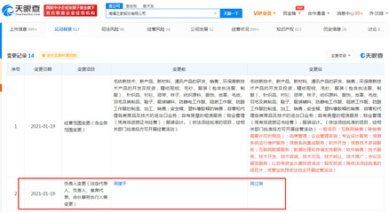 周立宸接任下的海澜之家 商品信息咨询服务的战略升级与挑战