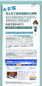 火眼金睛 手把手教你查询产品备案信息，保障消费安心