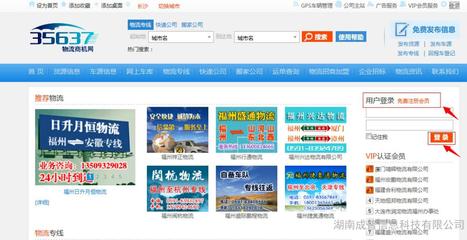 物流信息化 找货找车海量信息查找 安全可靠图片_高清图_细节图
